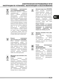 Страница 87