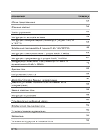 Страница 52