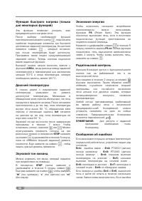 Страница 68