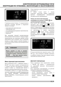 Страница 75