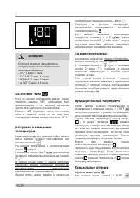 Страница 76