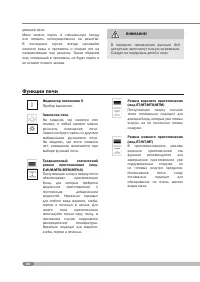 Страница 86
