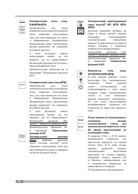 Страница 88