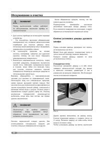 Страница 90