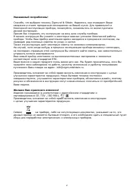 Страница 2