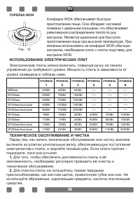 Страница 38