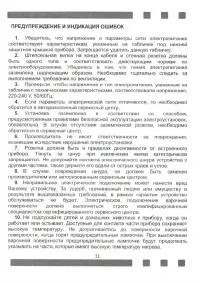 Страница 11