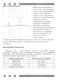 Страница 17