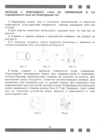Страница 18