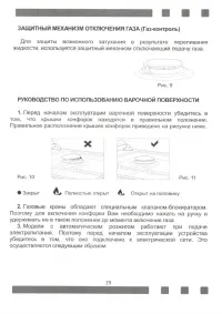 Страница 19
