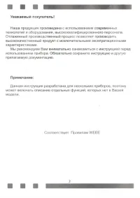 Страница 2