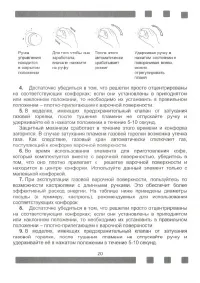 Страница 20