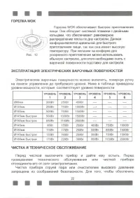 Страница 22