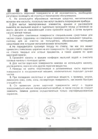 Страница 23