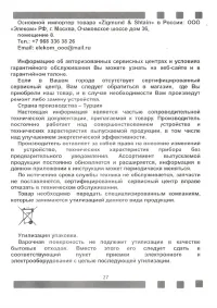Страница 27