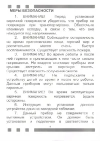 Страница 4