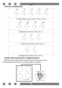 Страница 28