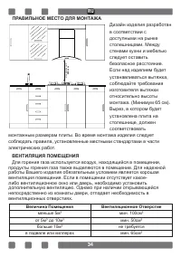 Страница 34