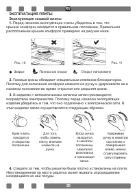 Страница 36