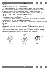 Страница 39