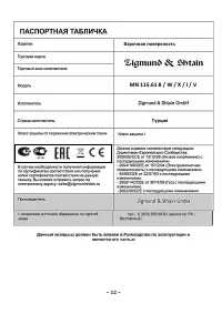 Страница 12