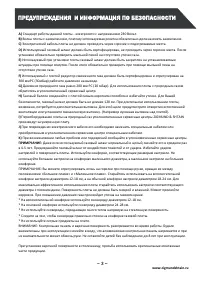 Страница 3