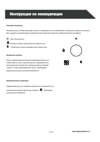 Страница 7