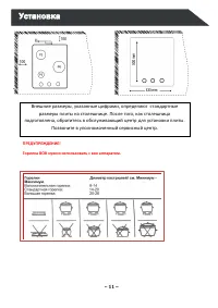 Страница 11