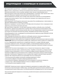 Страница 3