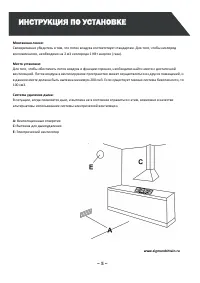 Страница 5