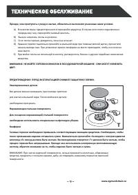 Страница 9