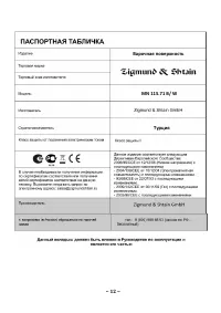 Страница 12