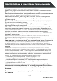 Страница 3