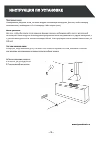 Страница 5