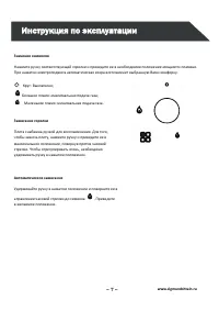Страница 7