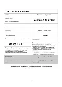Страница 12