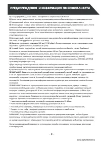 Страница 3