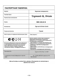 Страница 12