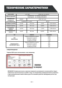 Страница 2