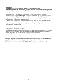 Страница 16