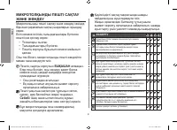 Страница 88