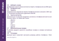 Страница 18