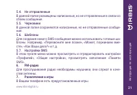 Страница 21