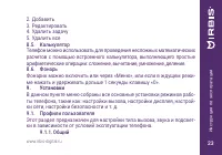 Страница 23
