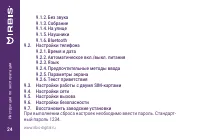 Страница 24