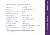 Страница 29