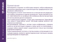 Страница 30