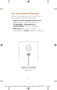 Страница 26