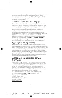 Страница 30