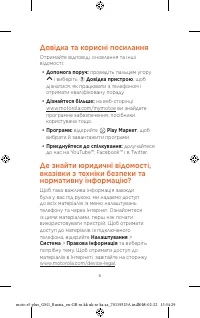 Страница 38